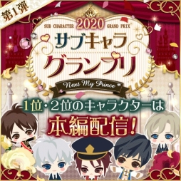 画像ギャラリー No.012のサムネイル画像 / 「王子様のプロポーズII/Eternal Kiss」でクオン（CV：KENN）の王位継承編が配信開始