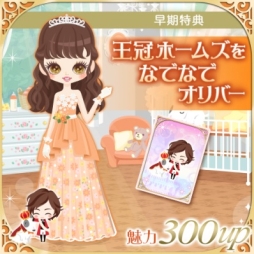画像ギャラリー No.005のサムネイル画像 / 「王子様のプロポーズII」と「王子様のプロポーズ Eternal Kiss」でオリバー（CV：斉藤壮馬）の王位継承編が配信開始