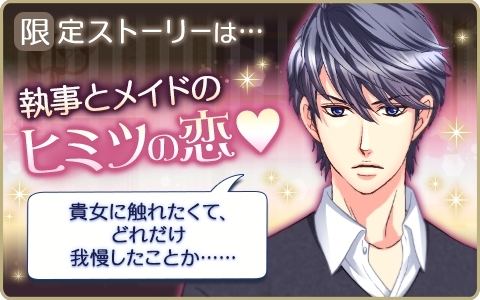 画像ギャラリー No.008のサムネイル画像 / 「王子様のプロポーズII」と「王子様のプロポーズ Eternal Kiss」でオリバー（CV：斉藤壮馬）の王位継承編が配信開始
