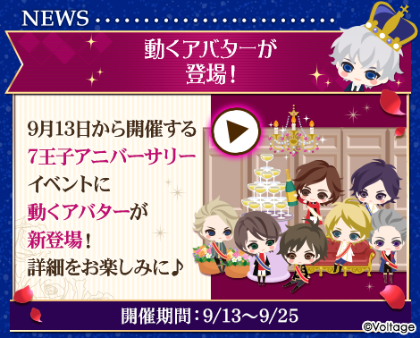 画像ギャラリー No.002のサムネイル画像 / 「王子様のプロポーズII」9周年 ，「王子様のプロポーズEternal Kiss」6周年を記念した企画の第二弾を公開