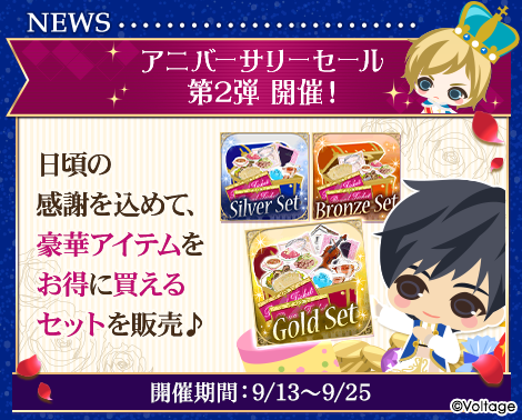 画像ギャラリー No.004のサムネイル画像 / 「王子様のプロポーズII」9周年 ，「王子様のプロポーズEternal Kiss」6周年を記念した企画の第二弾を公開