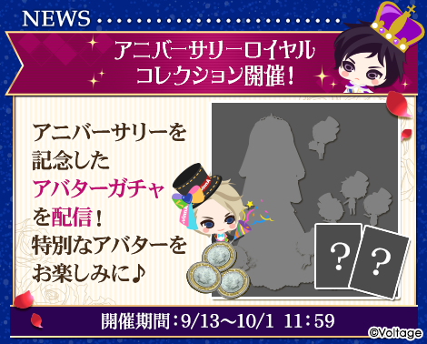 画像ギャラリー No.005のサムネイル画像 / 「王子様のプロポーズII」9周年 ，「王子様のプロポーズEternal Kiss」6周年を記念した企画の第二弾を公開