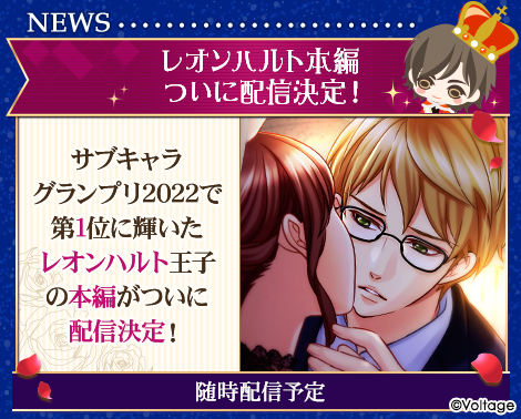 画像ギャラリー No.007のサムネイル画像 / 「王子様のプロポーズII」9周年 ，「王子様のプロポーズEternal Kiss」6周年を記念した企画の第二弾を公開