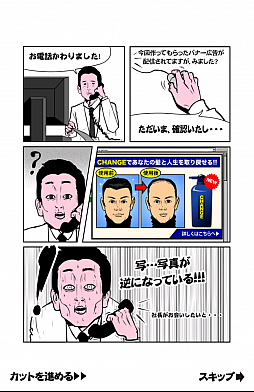 画像ギャラリー No.002のサムネイル画像 / ピンチを誠意で切り抜けろ！　スマホ向けタップアクション「土下座パラダイス（ドゲパラ）」を紹介する「（ほぼ）日刊スマホゲーム通信」第552回