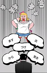画像ギャラリー No.004のサムネイル画像 / ピンチを誠意で切り抜けろ！　スマホ向けタップアクション「土下座パラダイス（ドゲパラ）」を紹介する「（ほぼ）日刊スマホゲーム通信」第552回
