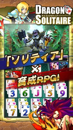 画像ギャラリー No.009のサムネイル画像 / 「ドラゴンソリティア」，iOS版の事前登録の受付が6月4日17時に終了