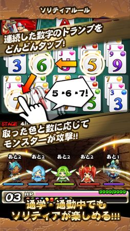 画像ギャラリー No.010のサムネイル画像 / 「ドラゴンソリティア」，iOS版の事前登録の受付が6月4日17時に終了