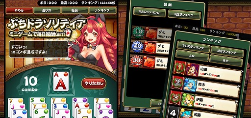 画像ギャラリー No.001のサムネイル画像 / 「ドラゴンソリティア」，新システムを多数追加するリニューアルが決定