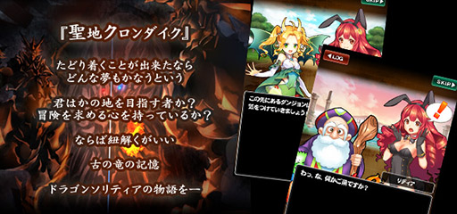 画像ギャラリー No.002のサムネイル画像 / 「ドラゴンソリティア 〜クロンダイクと神竜の秘宝〜」が本日配信開始