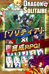 画像ギャラリー No.003のサムネイル画像 / 「ドラゴンソリティア」，Android版の事前登録受付が6月23日13時に終了