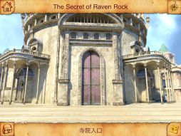 画像ギャラリー No.004のサムネイル画像 / iOS向け謎解きADV「レイブンロックの秘密」，本日配信開始。カメラやジャイロ機能を使って住人が消えた謎に迫ろう