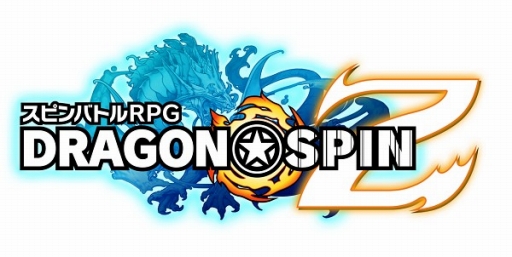 画像ギャラリー No.001のサムネイル画像 / 「ドラゴン★スピンZ」,事前登録者が4万人を突破。特典のさらなる追加も