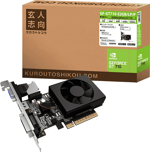 画像ギャラリー No.001のサムネイル画像 / 玄人志向，LowProfile対応のGT 710搭載カード2製品を発売