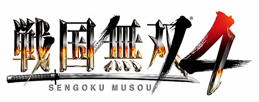 画像ギャラリー No.007のサムネイル画像 / 「戦国無双4」がPlayStation 4に登場。発売日は9月4日に決定し，表示数増加による新ハードならではの“ワラワラ感”が楽しめる