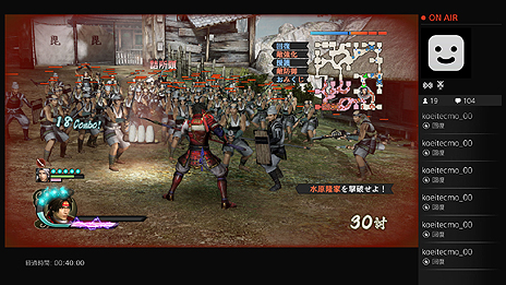 画像ギャラリー No.003のサムネイル画像 / PS4版「戦国無双4」，シェア機能を使った仕掛けやPS3版/PS Vita版プレイヤーに向けたDLCの引き継ぎ情報などが公開