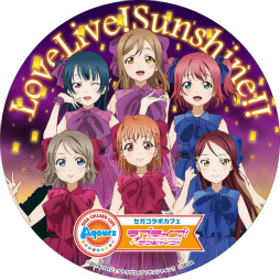 画像ギャラリー No.002のサムネイル画像 / 「セガコラボカフェ ラブライブ！サンシャイン!!」が10月21日より，クラブセガ秋葉原で開催決定
