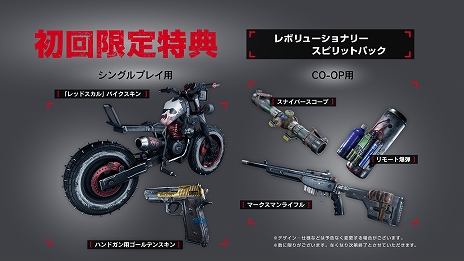 画像ギャラリー No.003のサムネイル画像 / 「HOMEFRONT the Revolution」の国内発売が2016年5月19日に決定。アメリカのレジスタンスとなり，架空の軍事大国“大朝鮮連邦”に挑め