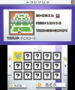 画像ギャラリー No.006のサムネイル画像 / 人気パズル「ピクロスｅ5」が6月11日からニンテンドーｅショップで配信開始