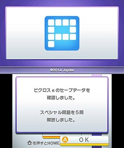 画像ギャラリー No.007のサムネイル画像 / 人気パズル「ピクロスｅ5」が6月11日からニンテンドーｅショップで配信開始