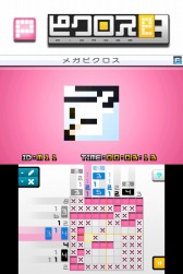画像ギャラリー No.004のサムネイル画像 / ジュピター，「ピクロスｅ」シリーズの半額セールを実施。2月17日まで