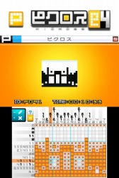 画像ギャラリー No.005のサムネイル画像 / ジュピター，「ピクロスｅ」シリーズの半額セールを実施。2月17日まで