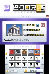 画像ギャラリー No.006のサムネイル画像 / ジュピター，「ピクロスｅ」シリーズの半額セールを実施。2月17日まで