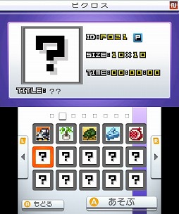 ピクロスｅ5