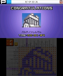 ピクロスｅ5