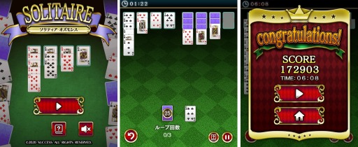 画像ギャラリー No.001のサムネイル画像 / 「定番ゲーム集！ パズル・将棋・囲碁forスゴ得」にソリティアオズモシスが登場