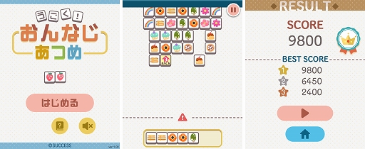 画像ギャラリー No.002のサムネイル画像 / 「定番ゲーム集！ パズル・将棋・囲碁 for スゴ得」に「うごく！おんなじあつめ」登場