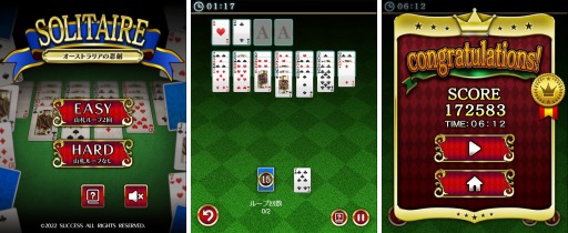 画像ギャラリー No.001のサムネイル画像 / 「定番ゲーム集！ パズル・将棋・囲碁 for スゴ得」に“オーストラリアの忍耐”登場