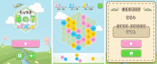 画像ギャラリー No.001のサムネイル画像 / 「定番ゲーム集！ パズル・将棋・囲碁 for スゴ得」に“くっつき亀の子パズル”登場
