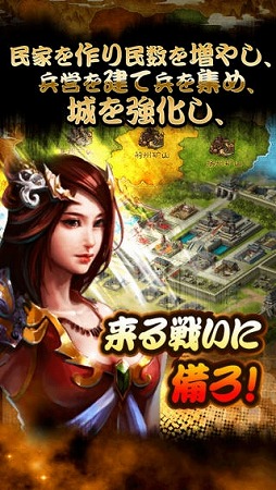 三国裂