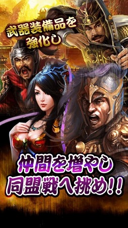 三国裂