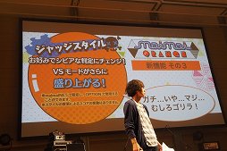 画像ギャラリー No.009のサムネイル画像 / maimai収録楽曲のアーティストが熱唱！　6時間のライブで燃えあがった「maimai LIVE 2014 洗濯祭〜」をレポート
