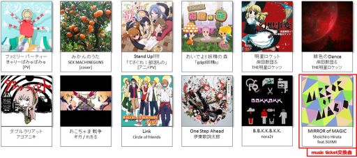 画像ギャラリー No.003のサムネイル画像 / 「maimai ORANGE」，稼働日に追加される楽曲の情報が公開に。きゃりーぱみゅぱみゅの「ファミリーパーティー」など12曲が新登場