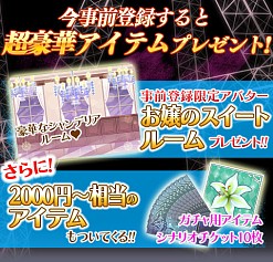 画像ギャラリー No.002のサムネイル画像 / 女性向けSLG「ごくメン！〜お嬢な俺とイケメンマフィア〜」の事前登録が開始