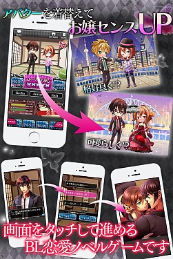 画像ギャラリー No.005のサムネイル画像 / 女性向けSLG「ごくメン！〜お嬢な俺とイケメンマフィア〜」の配信がスタート