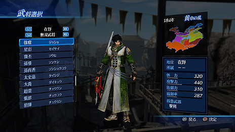 画像ギャラリー No.004のサムネイル画像 / 「真・三國無双7 Empires」，シリーズお馴染み「争覇モード」の流れと，武将の「地位の変化」に関する詳細が公開