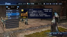 画像ギャラリー No.005のサムネイル画像 / 「真・三國無双7 Empires」，戦況を一気に覆す威力を誇る「秘計」と，地位によって変化する戦闘中のコマンドの概要を公開