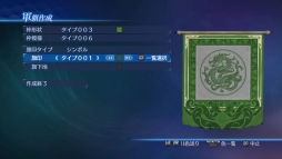 画像ギャラリー No.004のサムネイル画像 / 「真・三國無双7 Empires」エディットモードの体験版が本日配信に