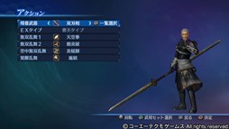 画像ギャラリー No.001のサムネイル画像 / PS4/PS3版「真・三國無双7 Empires」で，エディットモード体験版を使用したキャンペーンがスタート