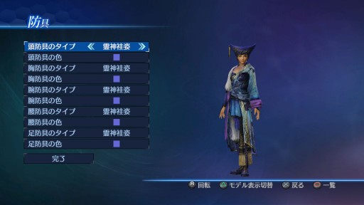 画像ギャラリー No.003のサムネイル画像 / 「真・三國無双7 Empires」，最新DLCは追加防具や「討鬼伝 極」コラボ居城など