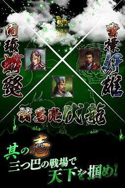 蒼天三国ZERO