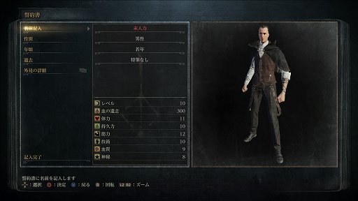 画像ギャラリー No.002のサムネイル画像 / 手に汗握る“死闘”が最高に面白い。SCE＆フロム・ソフトウェアの新作アクションRPG「Bloodborne」をレビュー