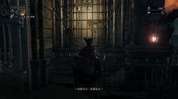 画像ギャラリー No.010のサムネイル画像 / 手に汗握る“死闘”が最高に面白い。SCE＆フロム・ソフトウェアの新作アクションRPG「Bloodborne」をレビュー