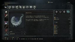 画像ギャラリー No.023のサムネイル画像 / 手に汗握る“死闘”が最高に面白い。SCE＆フロム・ソフトウェアの新作アクションRPG「Bloodborne」をレビュー