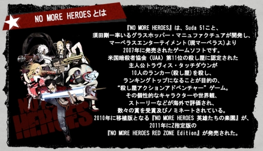 画像ギャラリー No.007のサムネイル画像 / 「LET IT DIE」2周年記念，「ノーモア★ヒーローズ」とのコラボが11月15日から開催