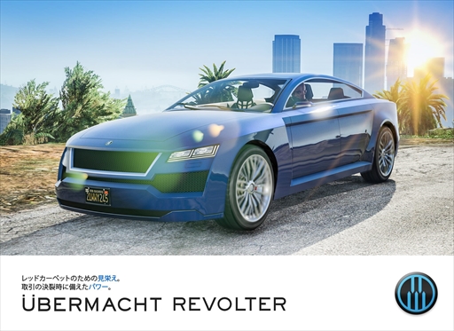 画像ギャラリー No.003のサムネイル画像 / 「GTAオンライン」，最新の電気スポーツカーや新敵対モード「ハーデスト・ターゲット」が実装