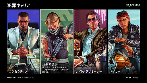 画像ギャラリー No.003のサムネイル画像 / 【PR】2022年はロスサントスで新生活！　「GTAオンライン」で初心者が犯罪事業でガッポリ儲けるためのスタートガイド